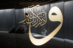 Istanbul - Sancaklar Mosque